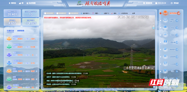 “铁塔哨兵”系统界面。