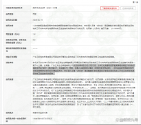 正邦科技：超10万公斤未经检疫生猪流向市场