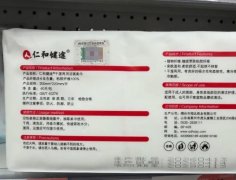 仁和贴牌生意：20块维生素号称终身不白头